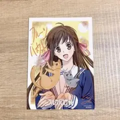 映画 フルーツバスケット 入場特典