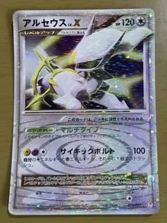 2025年最新】アルセウスlv.x 雷&超の人気アイテム - メルカリ