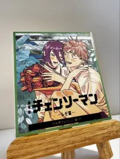 チェンソーマン 劇場版 色紙