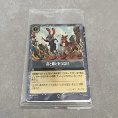 ズートピア2 第2弾 入場者 特典 プロモーションカード 点と線とをつなげ