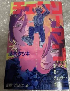 劇場版 チェンソーマン レゼ編 第1弾 入場者特典