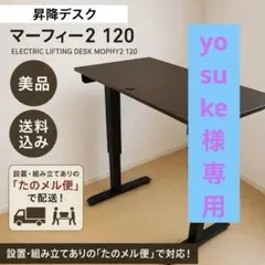 2026年最新】昇降デスク マーフィー2の人気アイテム - メルカリ