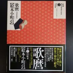 2025年最新】定本浮世絵春画名品集成 全の人気アイテム - メルカリ