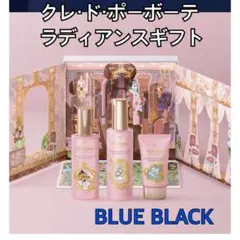 クレ・ド・ポー ボーテ　ラディアンスギフト　BLUE BLACK 2024年度 ラディアンスギフト 2025 | クレ・ド・ポー ボーテ公式サイト