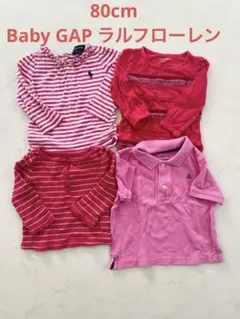 Baby GAP ラルフローレン　ピンク系長袖　半袖　トップス4点セット　まとめ