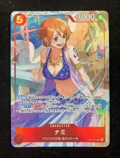 2026年最新】ワンピースカード ナミ マッチングバトルの人気アイテム