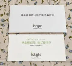 【匿名配送】 アイスタイル istyle 株主優待券のサムネイル