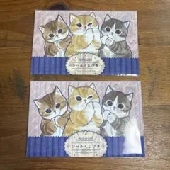 【新品】モフサンド　シールくじびき　まとめ売り