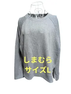 【しまむら】mysa closet ベーシックトレーナー　サイズL