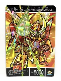ファイル品】新約SDガンダム外伝黄金竜再臨編4.戦神機キングオブハート