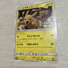 ピカチュウ：スペシャルジャンボカードパック ミュウツー&ミュウGX PROMO…