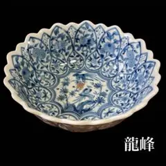 【新品】 三洋陶器　美濃焼　龍峰窯　染付　更紗　間取草花　花型盛鉢　中鉢