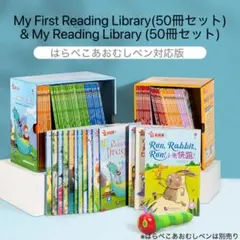 2026年最新】MY first reading libraryの人気アイテム - メルカリ