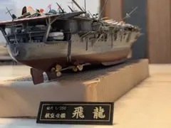 2025年最新】空母信濃 プラモデルの人気アイテム - メルカリ