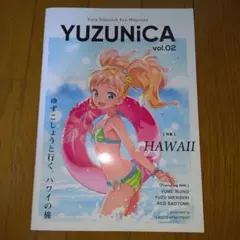 YUZUNICA vol.02 イラスト集 残像アパートメント　加藤アカツキ