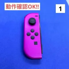 【最安値】JOY-CON (L) ネオンパープルジョイコン左