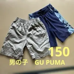 男の子　ハーフパンツ　GU PUMA 2枚セット　まとめ売り