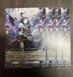 ヴァンガード 幽奏魔嬢フラウロス 4枚 - メルカリ
