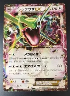 希少 LV.X 20枚 まとめ売り ポケモンカード レックウザ等 51AAwgfp3VL._UF350,350_QL50_.jpg