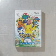 ポケパークWii 〜ピカチュウの大冒険〜