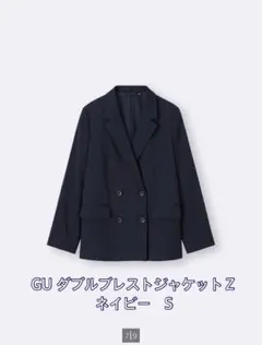 GU ダブルブレストジャケットZ ネイビー S 今期モデル　タグ付