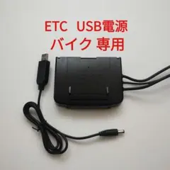 バイク専用 ETC JRM-11 USB 電源 - メルカリ