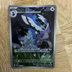 ポケモンカード ハトーボー ARのサムネイル