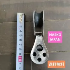 NASKO JAPAN マリン用 ダブルプーリー