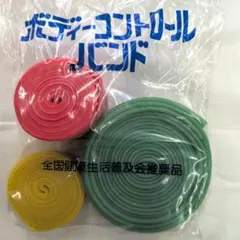 ボディコントロールバンド＋本 - メルカリ