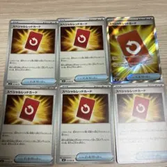 スペシャルレッドカード SR 1枚 ノーマル5枚 ニンジャスピナー ポケカ