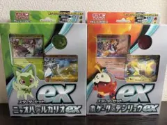 ポケカ スターターex 4種セット ピカチュウ クワッス ホゲータ