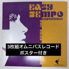 2026年最新】Easy Tempo Experienceの人気アイテム - メルカリ