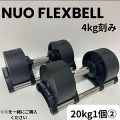 2025年最新】nuo flexbellの人気アイテム - メルカリ