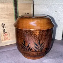 香合 了々斎好写 三日月香合 大徳寺 柴野久祐 共箱 茶道具 - メルカリ