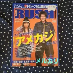 2025年最新】ボーイズラッシュ 雑誌の人気アイテム - メルカリ