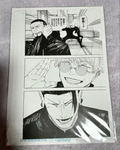 日本三国 複製原稿 三角青輝 阿佐馬芳経 マンガワン 展示会 限定