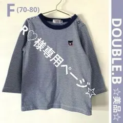 R♡様 リクエスト 4点 まとめ商品