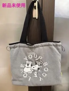 新品未使用 スヌーピー 巾着型 肩掛けトートバッグ