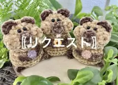 リクエスト