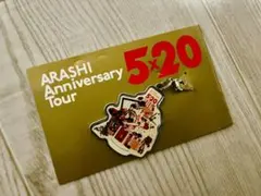 嵐 Anniversary Tour 5×20 会場限定チャーム 大阪
