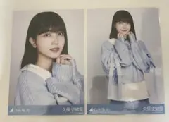 乃木坂46 久保史緒里 袖付きコーデ コンプ - メルカリ