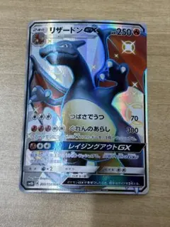 リザードンGX SSR 色違い SM8b 209/150 - メルカリ