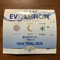 EVOLOTION ボディローション トライアルボックス