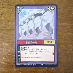 NARUTOカードゲーム 影分身の術 術-25 BANDAI