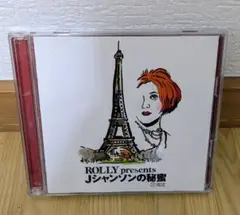 【レア品 CD】ROLLY presents Jシャンソンの秘蜜 R指定