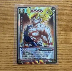 即日発送】ドラゴンボールカードゲーム 旧裏 孫悟空 D-80 ホロ キラ