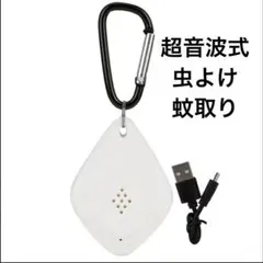 초음파 모기 코일, 방충제, USB 충전식 타입