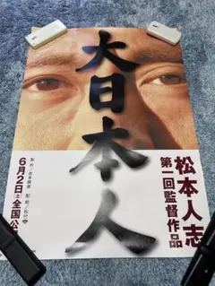 大友克洋×河村康輔　爆音映画祭　ポスター　A1 希少！ 大友克洋 映画祭限定ポスター A1 - メルカリ