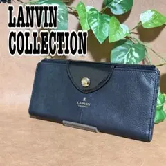 ランバンコレクション 長財布 レザー 二つ折り 黒のサムネイル