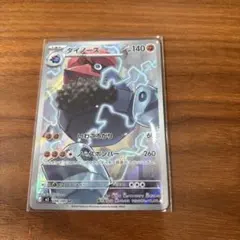 ダイノーズ ar ポケモンカード